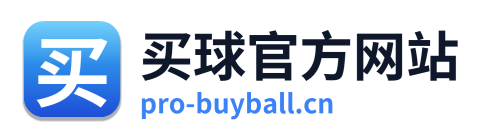 买球官方网站